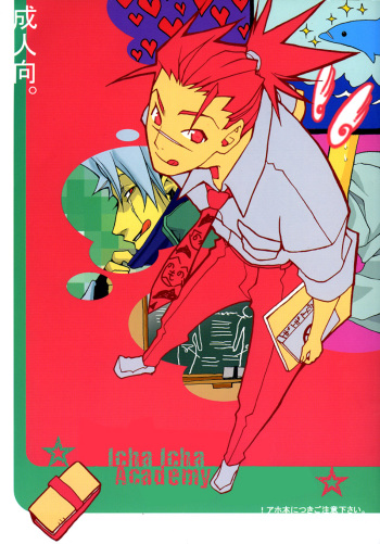 (C62) [Bita (Kurono Nanae)] Icha Icha Academy (Naruto) [English] {Neutral} cover
