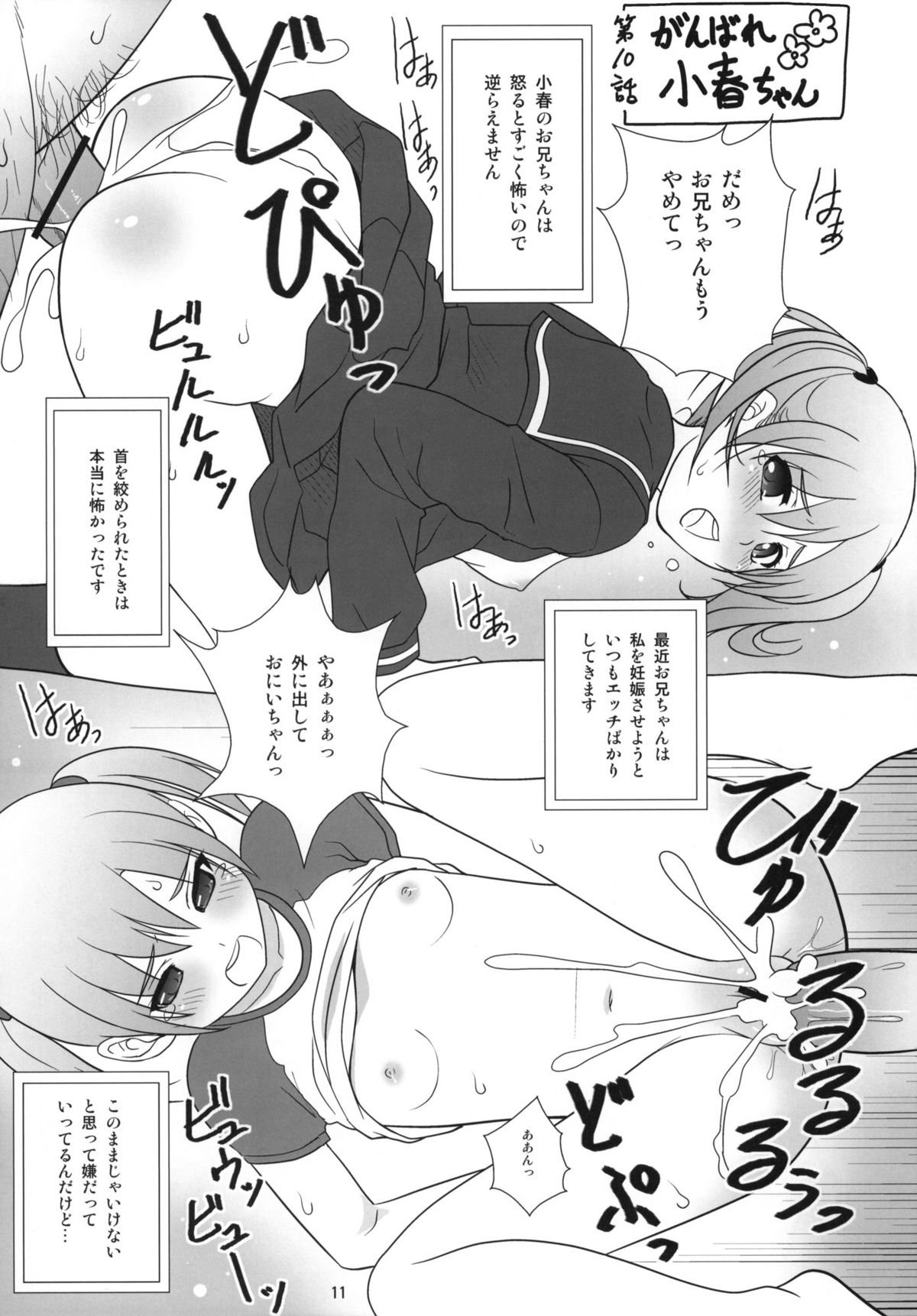Copera #02 page 12 full