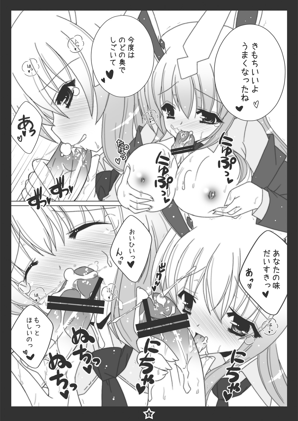 Udonge-chan ni Peropero Saretai! page 4 full