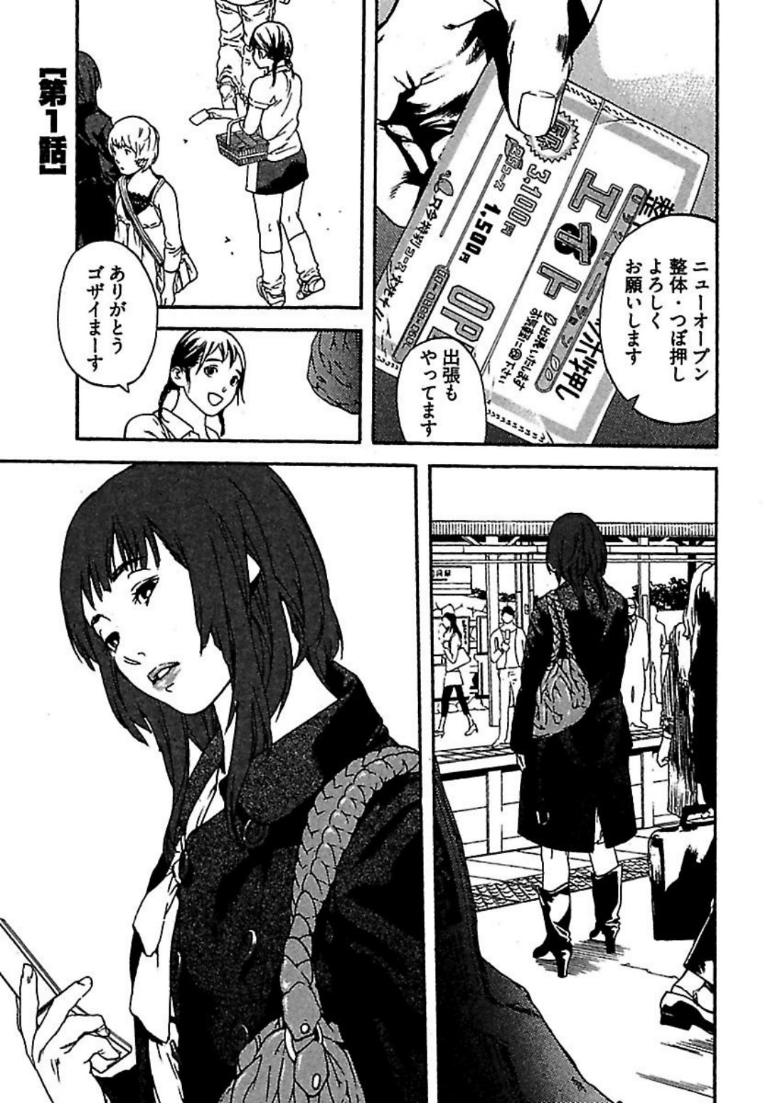 Koibito 8-gou page 7 full