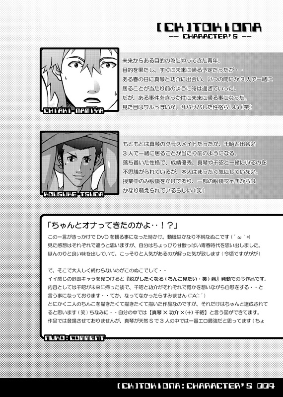 Tokiona page 4 full