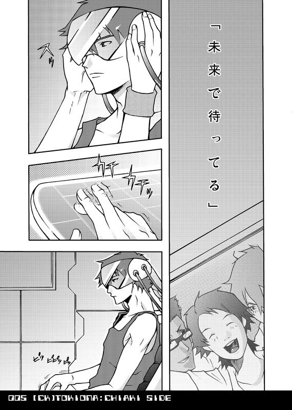 Tokiona page 5 full