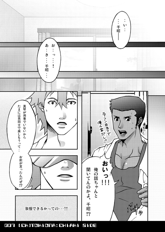 Tokiona page 7 full