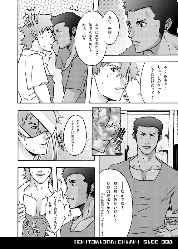 Tokiona page 8 full