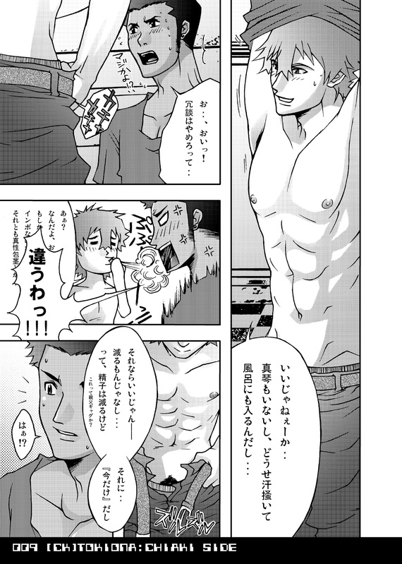 Tokiona page 9 full