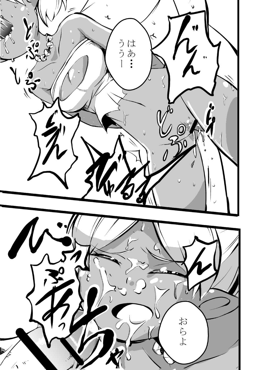 Elf no Shimai ni Ashita wa Konai page 12 full