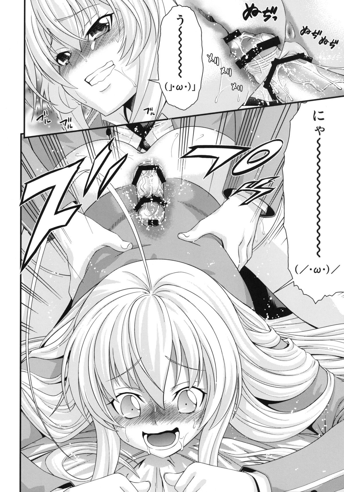 Hame doru konton! page 11 full