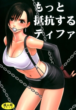 Motto Teikousuru Tifa