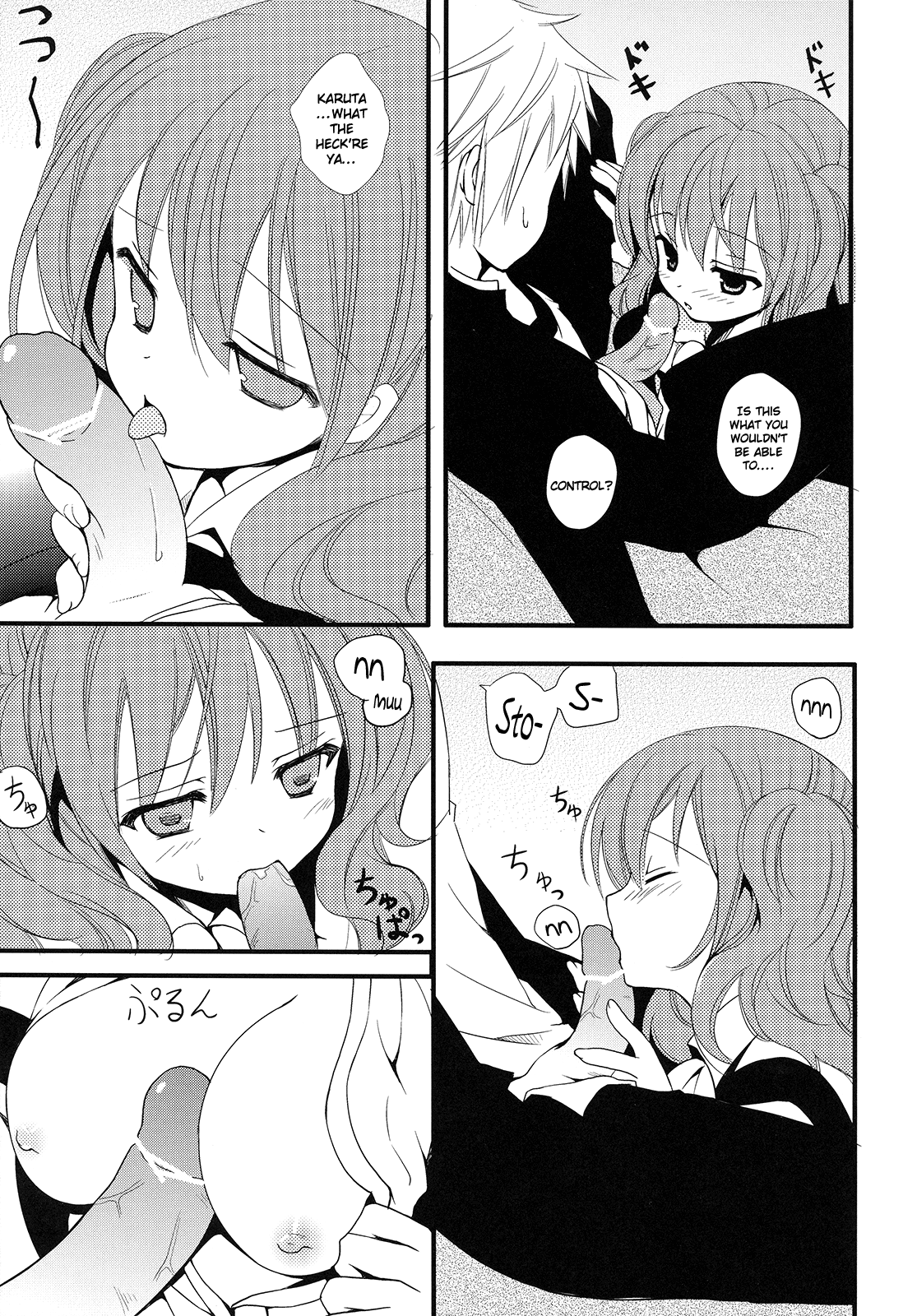 Karutanuki page 11 full