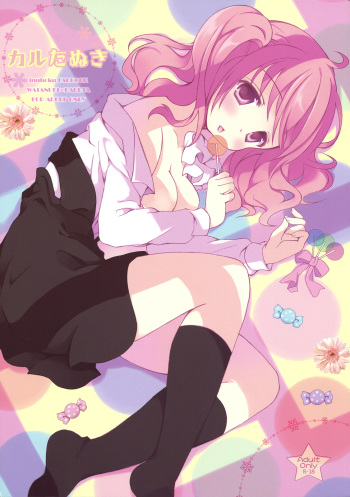(COMIC1☆6) [Sapuri (Mizuse Kiseki)] Karutanuki (Inu x Boku SS) [English] [life4Kaoru] cover