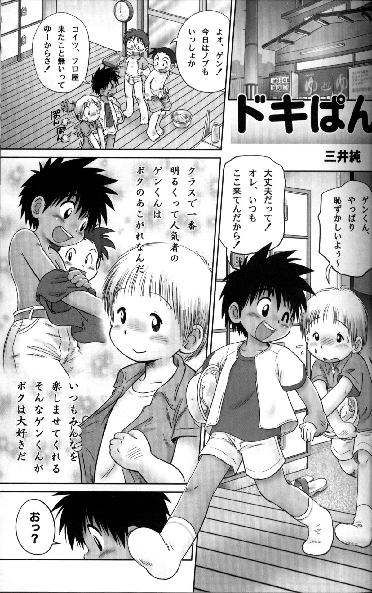 Anthology - KG Brite - Shota Briefs page 4 full