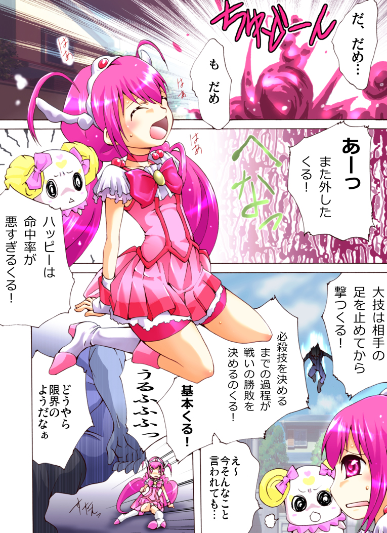 Catch! SMP page 2 full