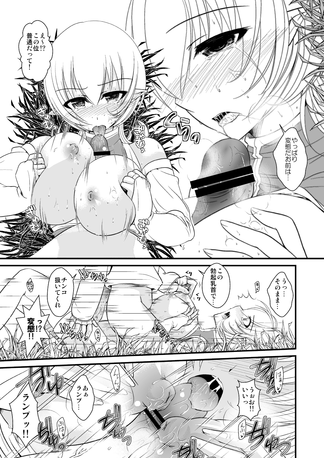 Tsukaima wa Bokki-chuu!? page 12 full