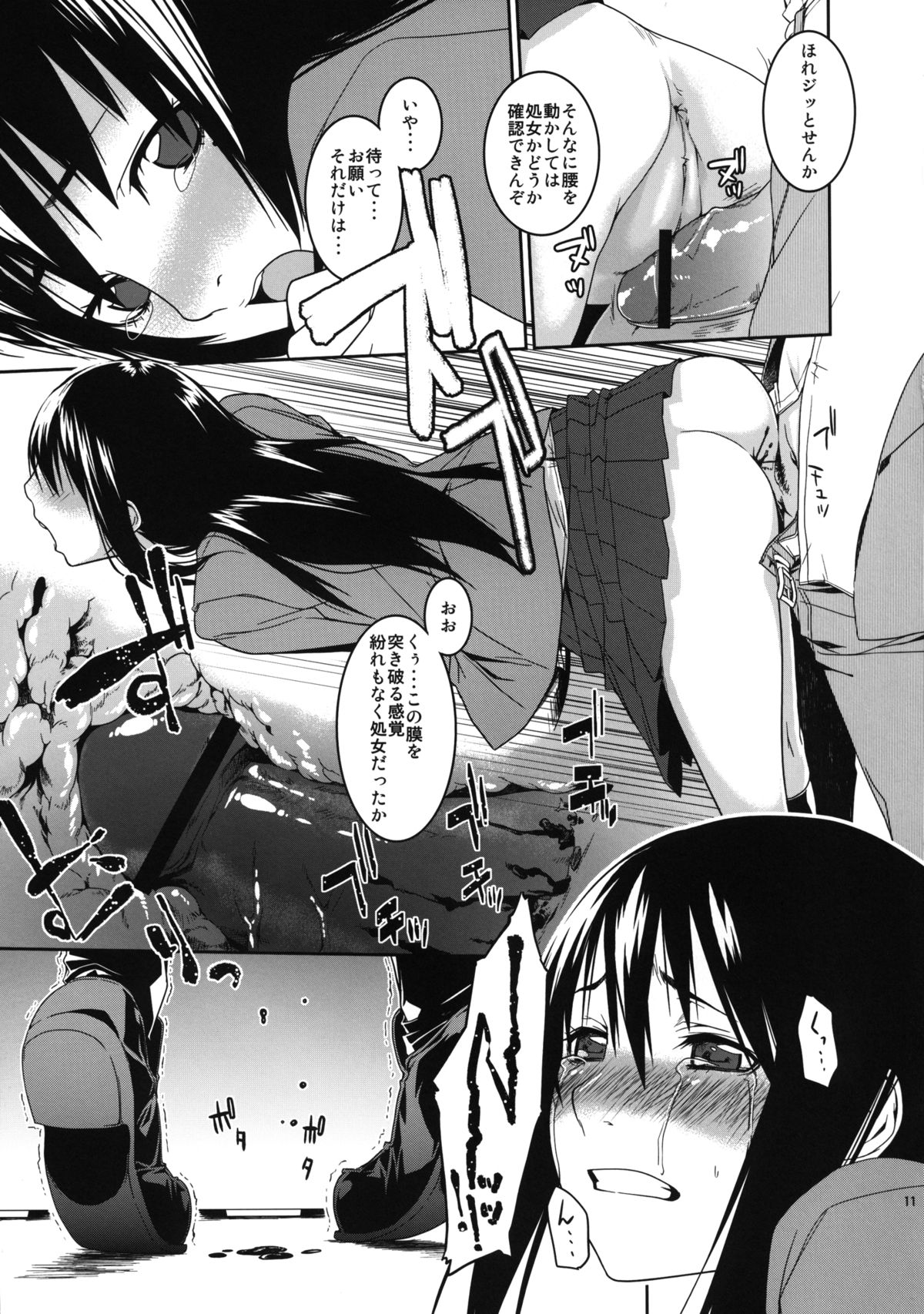 Himari Manifesto page 11 full
