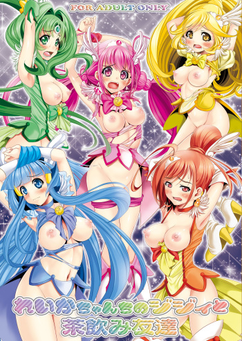 [Metabocafe Offensive Smell Uproar (Itachou, Kakiko)] Reika-chan Chino Jijii to Chanomi Tomodachi (Smile Precure) [Digital] cover