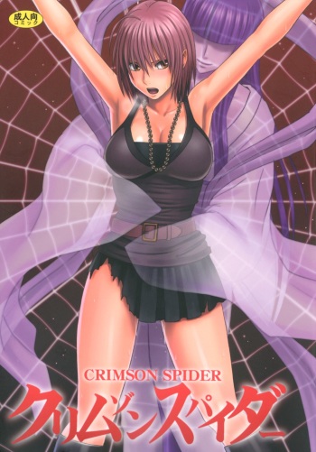 [Crimson (Carmine)] Crimson Spider cover