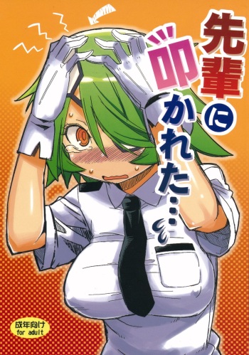 (C83) [Hyakki Yakou (Z-ton)] Senpai ni Tatakareta... (Shinmai Fukei Kiruko-san) cover
