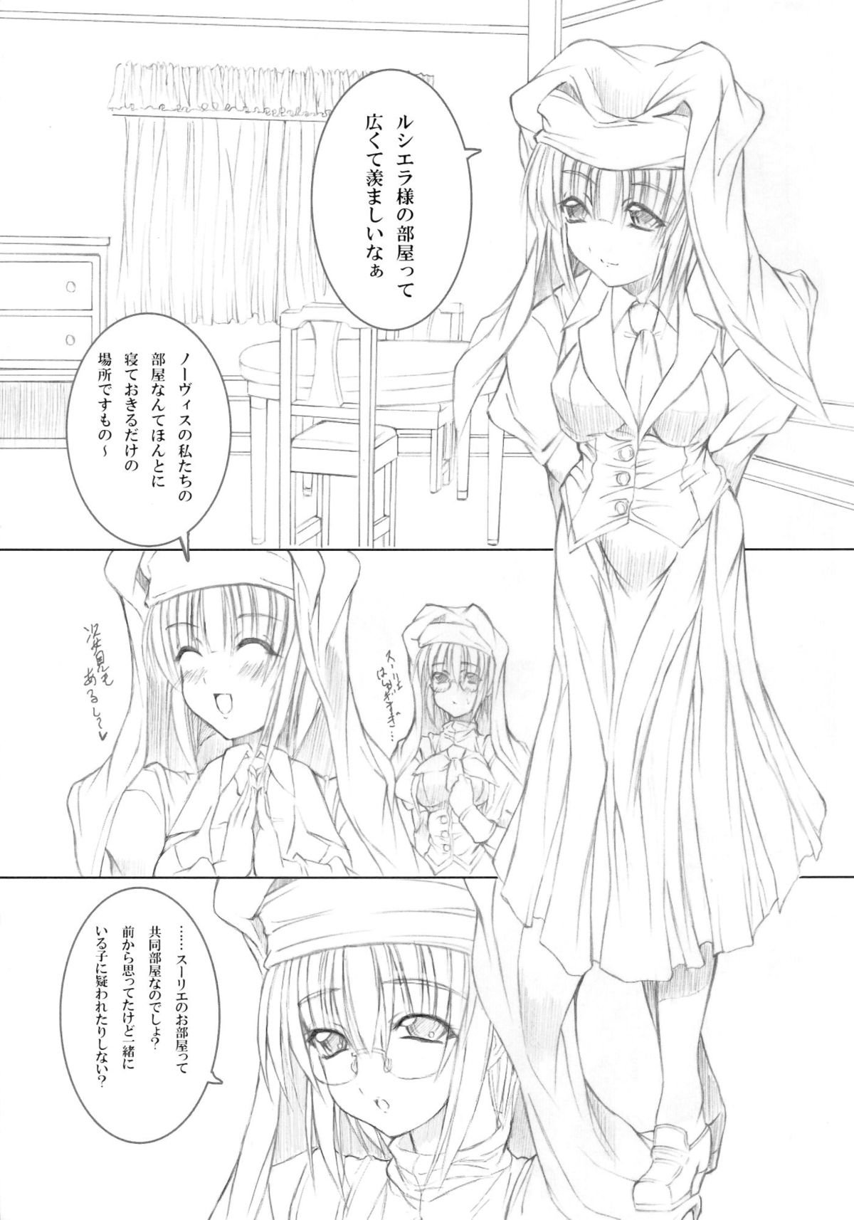 Koyoi , Gekkou ni Somuku sou Nin page 11 full