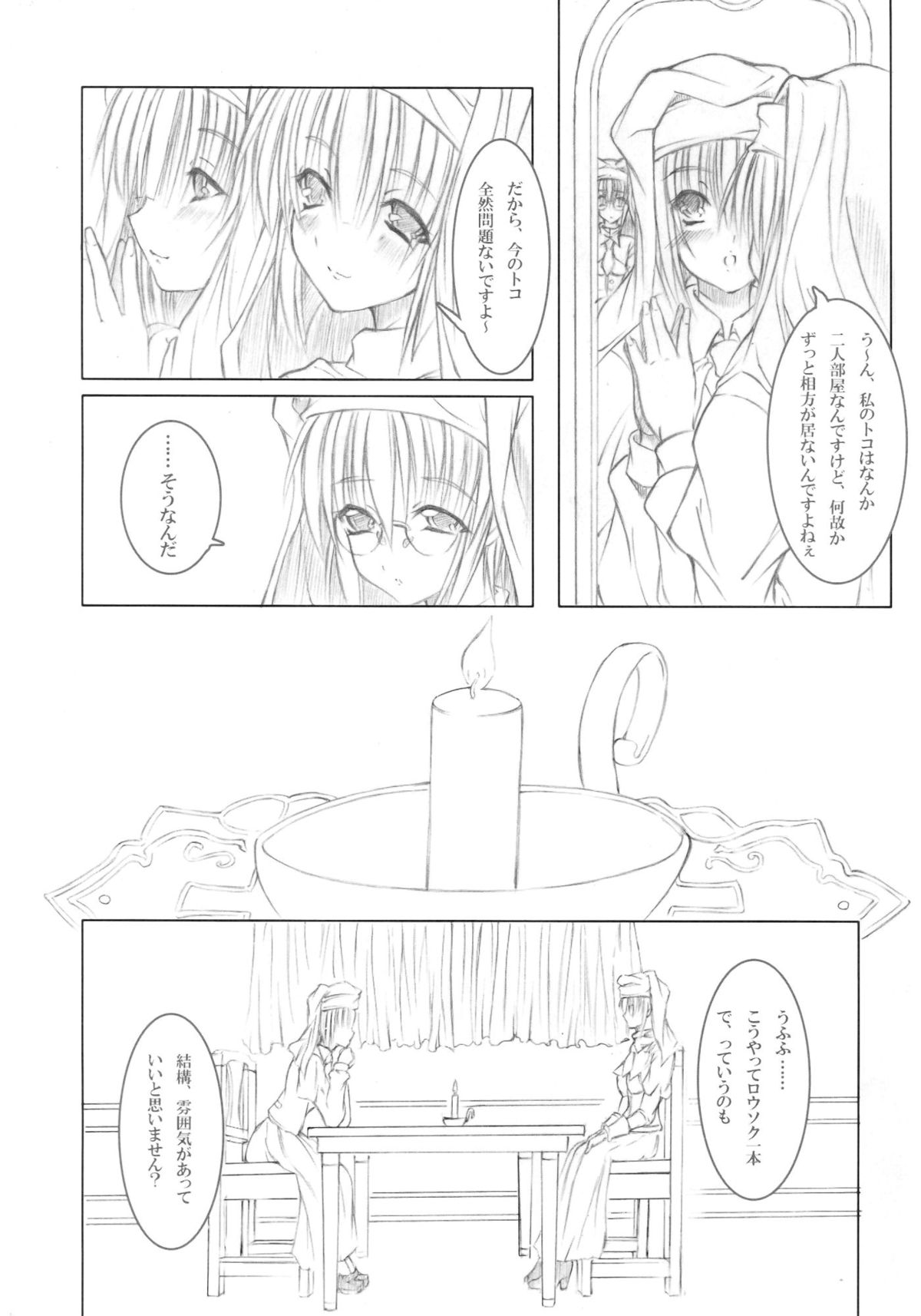 Koyoi , Gekkou ni Somuku sou Nin page 12 full