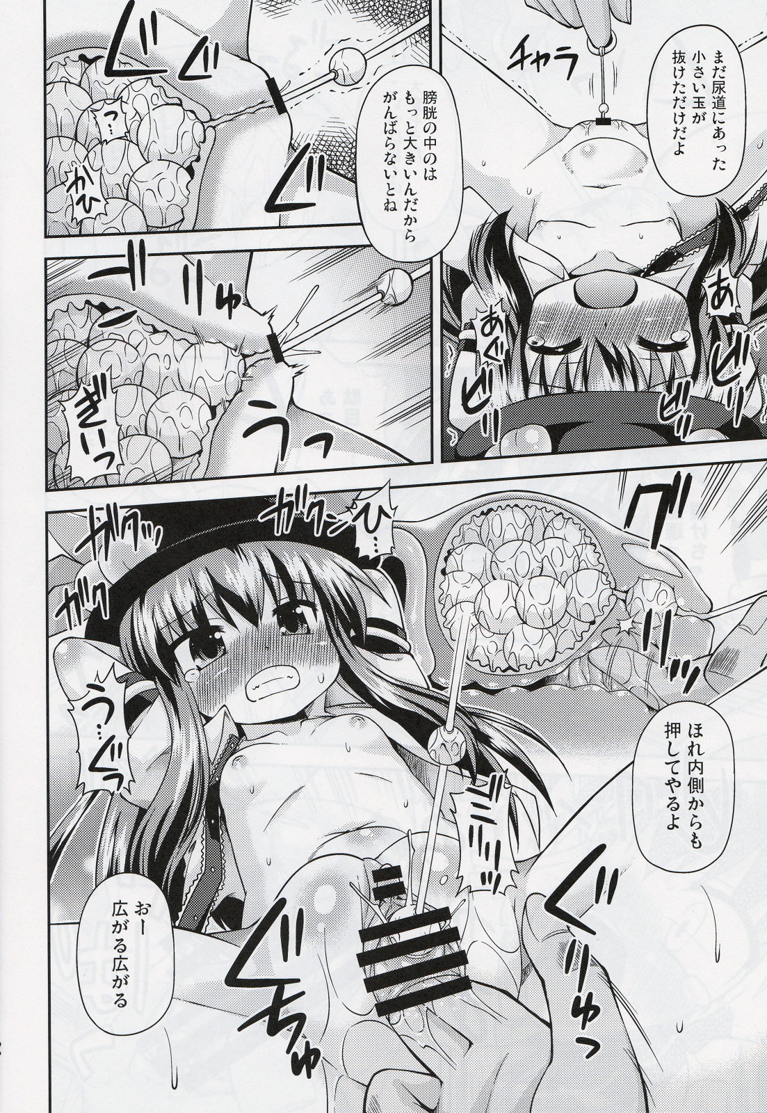 Kenkyo na Do-M de Ninkimono! page 11 full