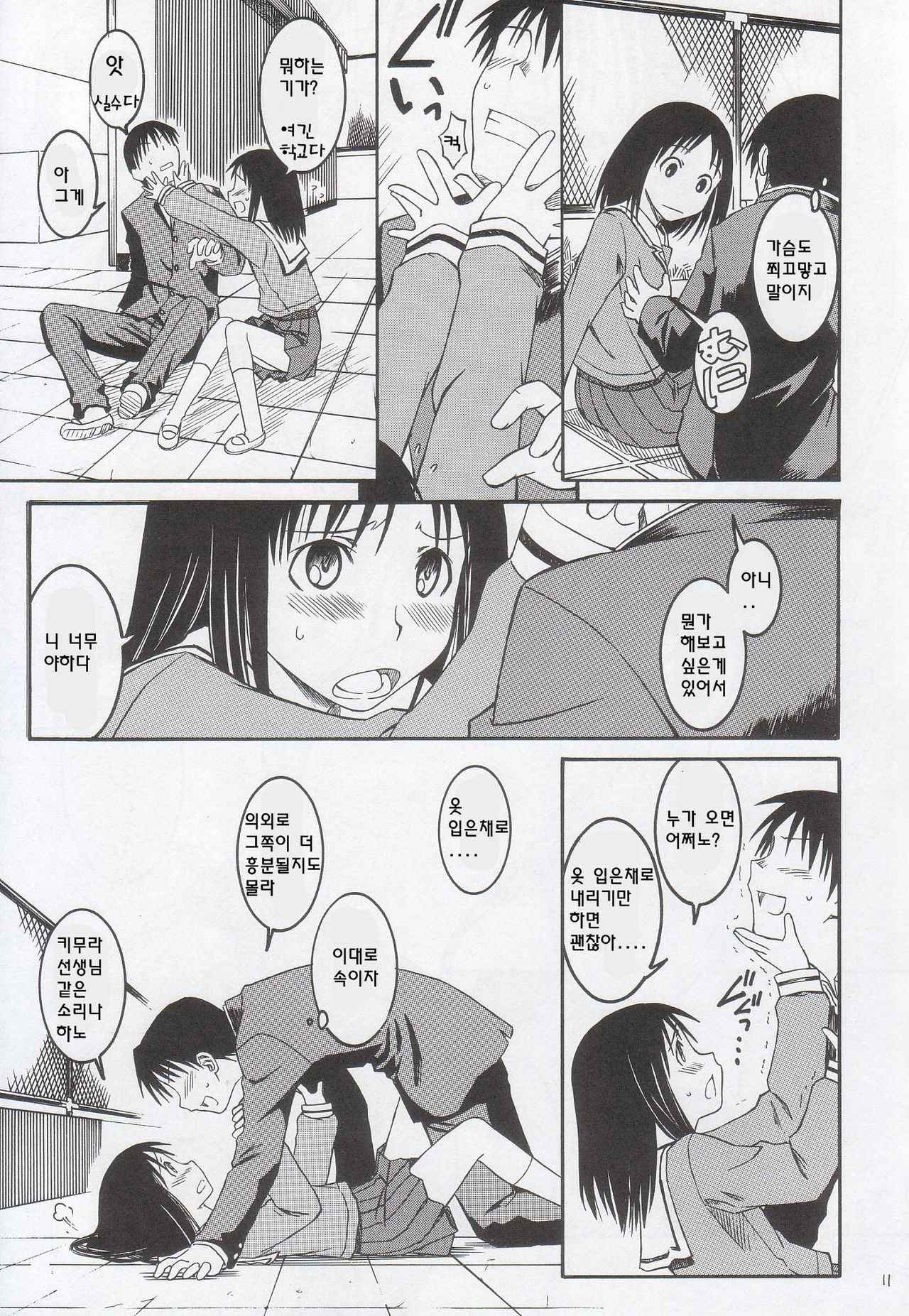 Remake page 12 full