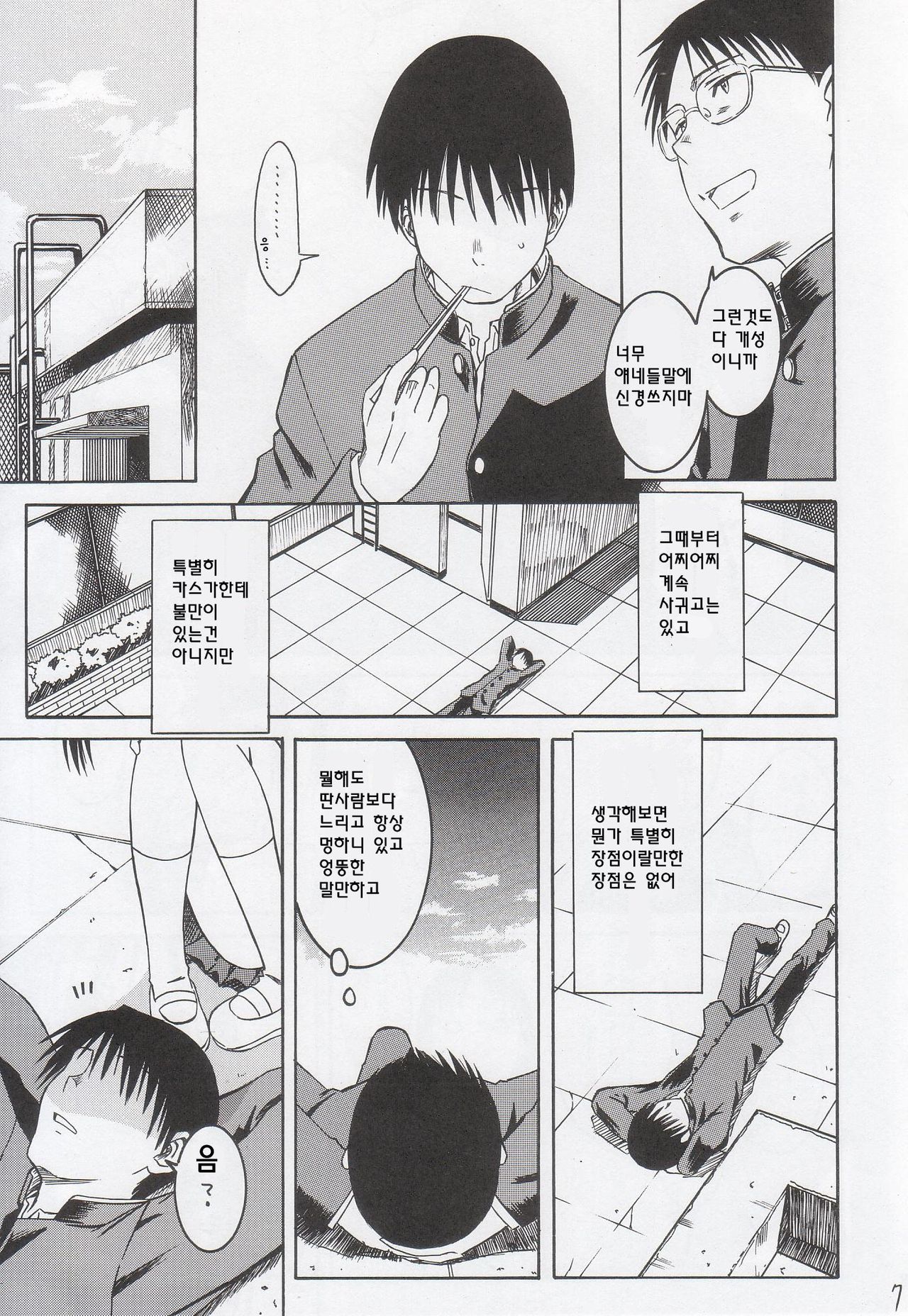 Remake page 8 full