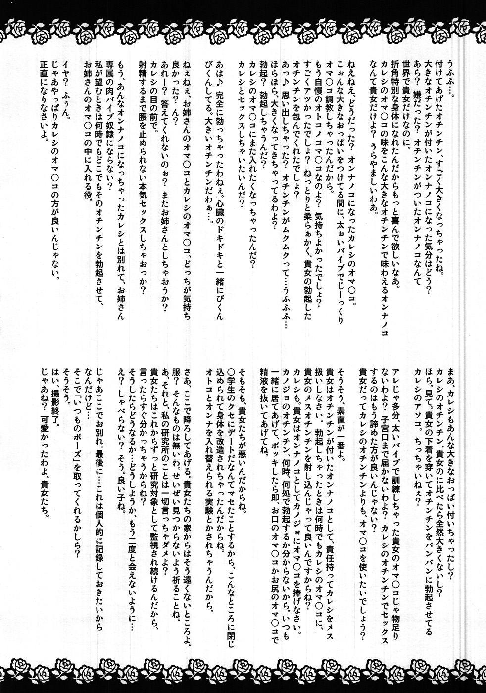 Hadaka no Onnanoko Plus One page 11 full