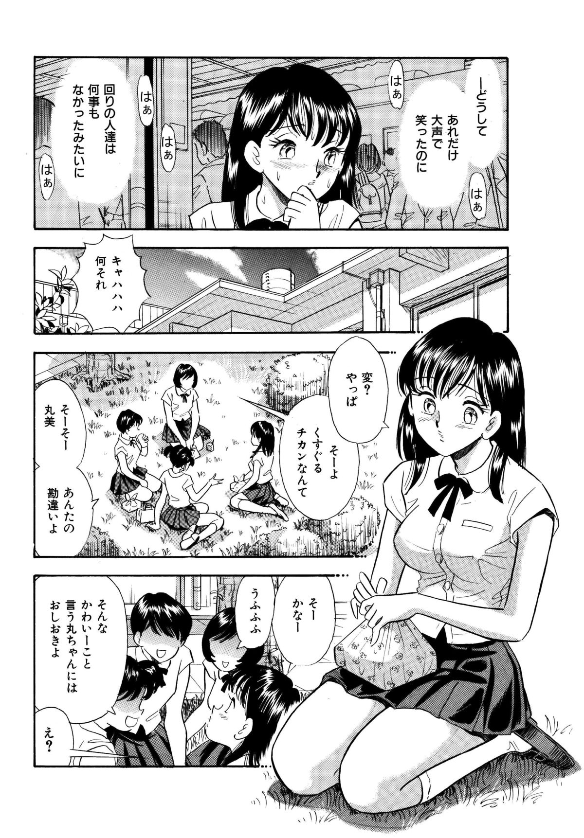 Kusuguri Manga 3-pon Pack page 11 full
