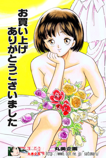 [Marumi Kikaku (Satomaru)] Kusuguri Manga 3-pon Pack cover