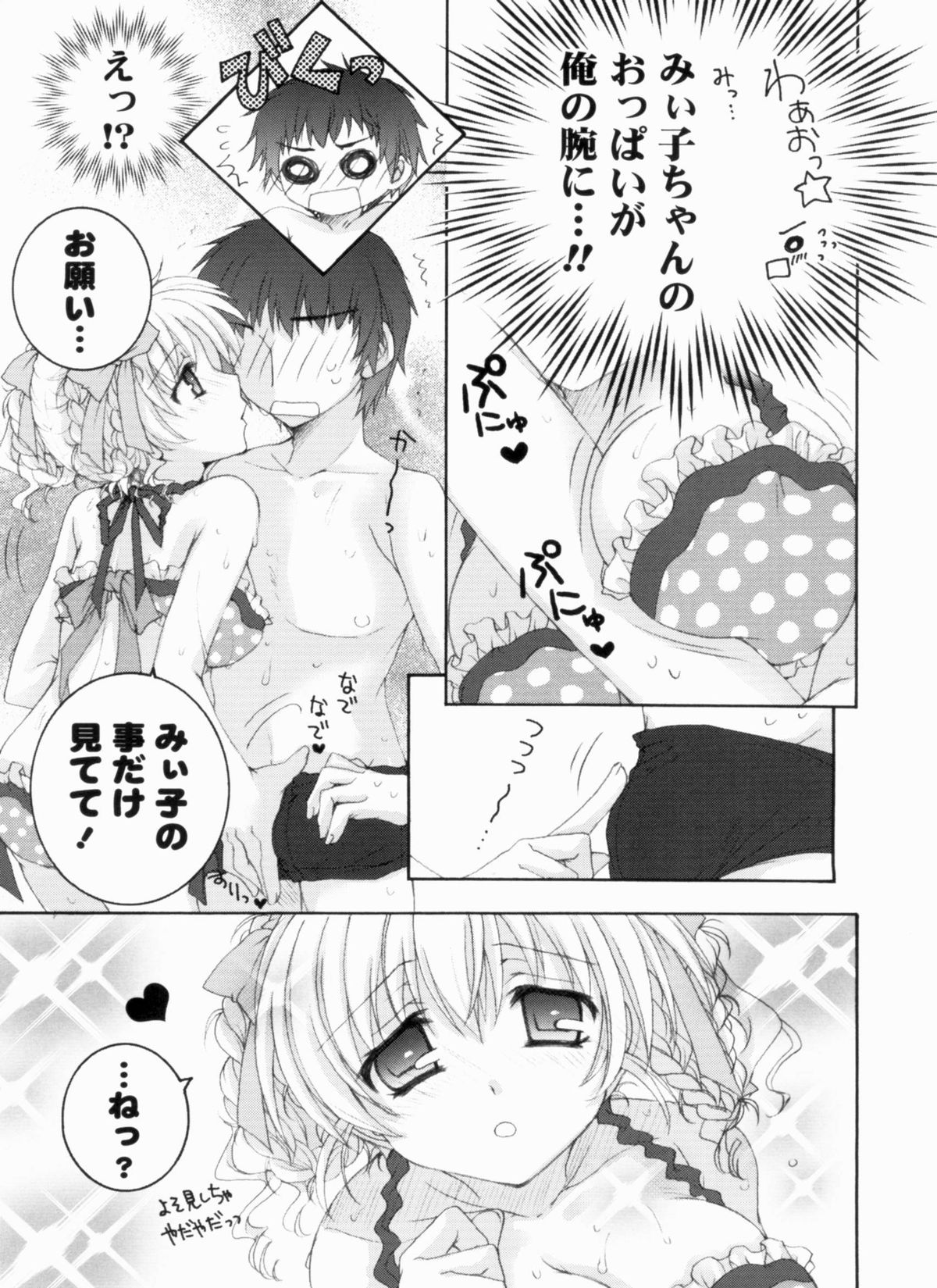 Ama Love CHU page 11 full
