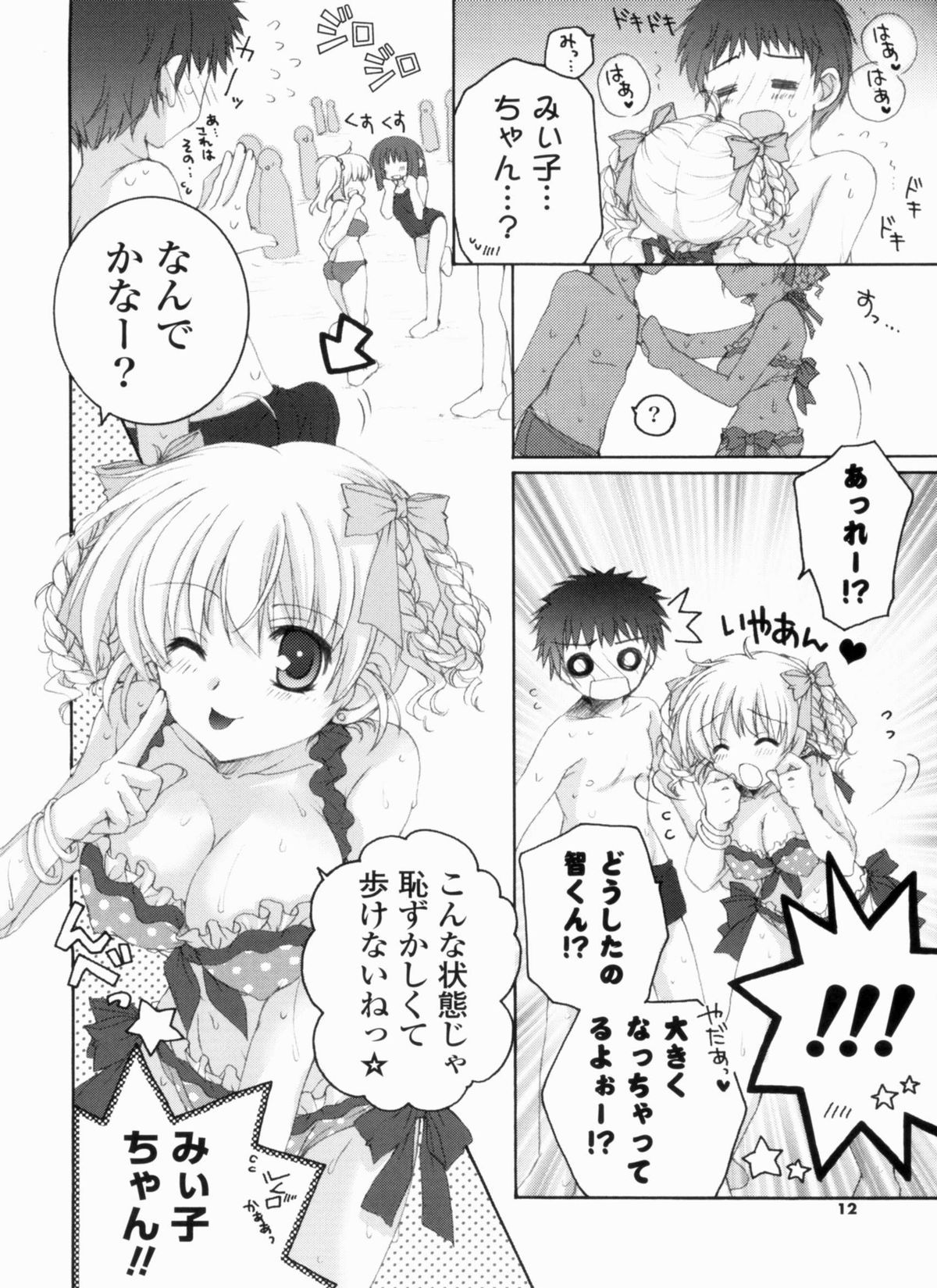 Ama Love CHU page 12 full
