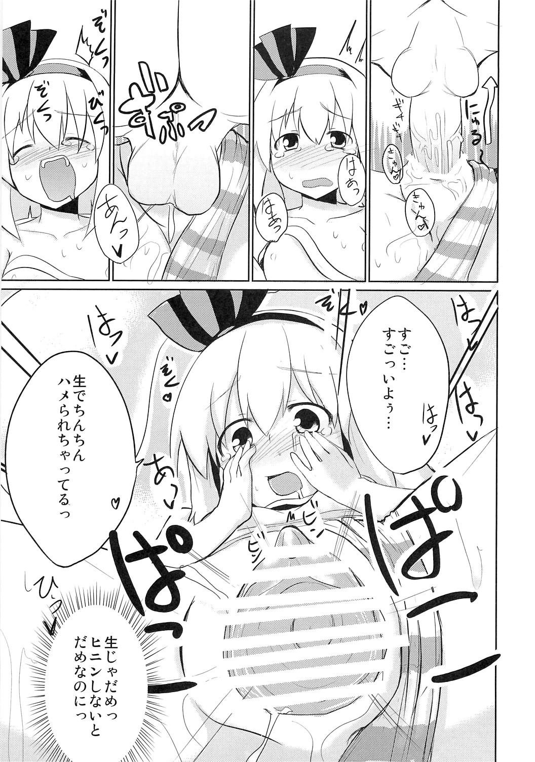 Myon Plus+18 page 10 full
