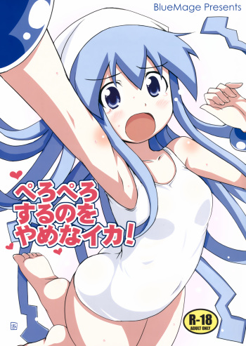 (SC51) [BlueMage (Aoi Manabu)] Peropero suru no o Yamena Ika! | Won't you stop licking! (Shinryaku! Ika Musume) [English] =LWB= cover