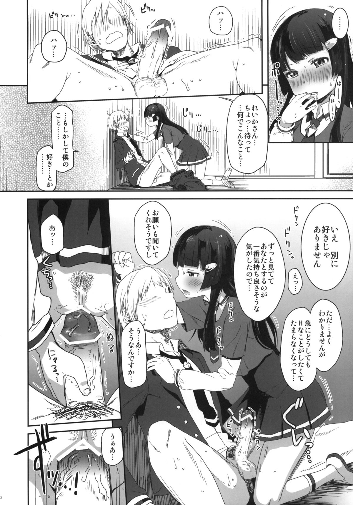 SMILE FOR YOU 5 page 11 full