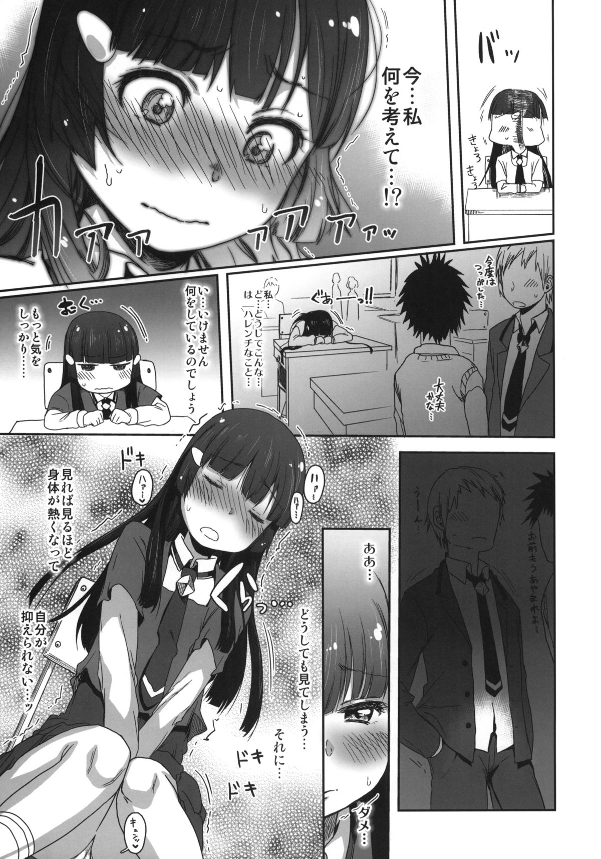 SMILE FOR YOU 5 page 6 full