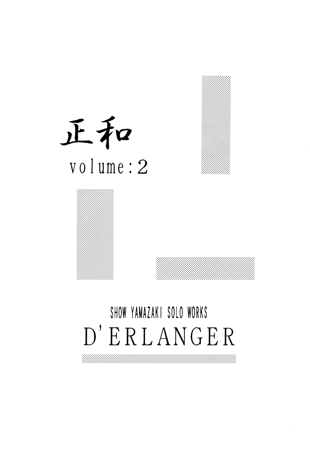 Masakazu Volume:2 page 2 full