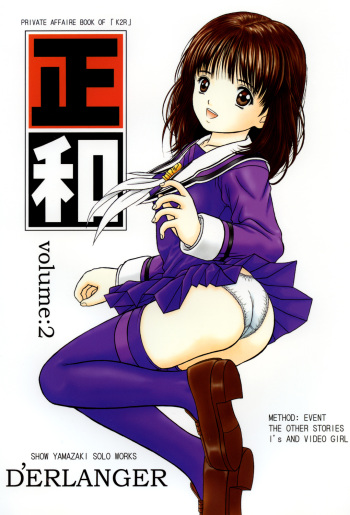 [D'Erlanger (Yamazaki Show)] Masakazu Volume:2 (I"s, Video Girl Ai) [Digital] cover