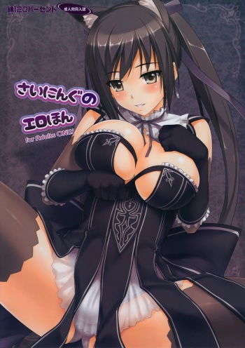 (CCTokyo130) [Wata 120 Percent (Menyoujan)] Shining no Erohon (Shining Blade) [Spanish] =EES= [Decensored] cover