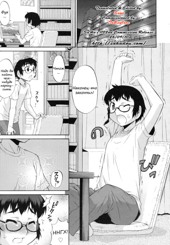 [Katou Jun] Avatar Trance! 3 (COMIC RiN 2010-09) [Russian] [Mucopurulence Excretor] cover