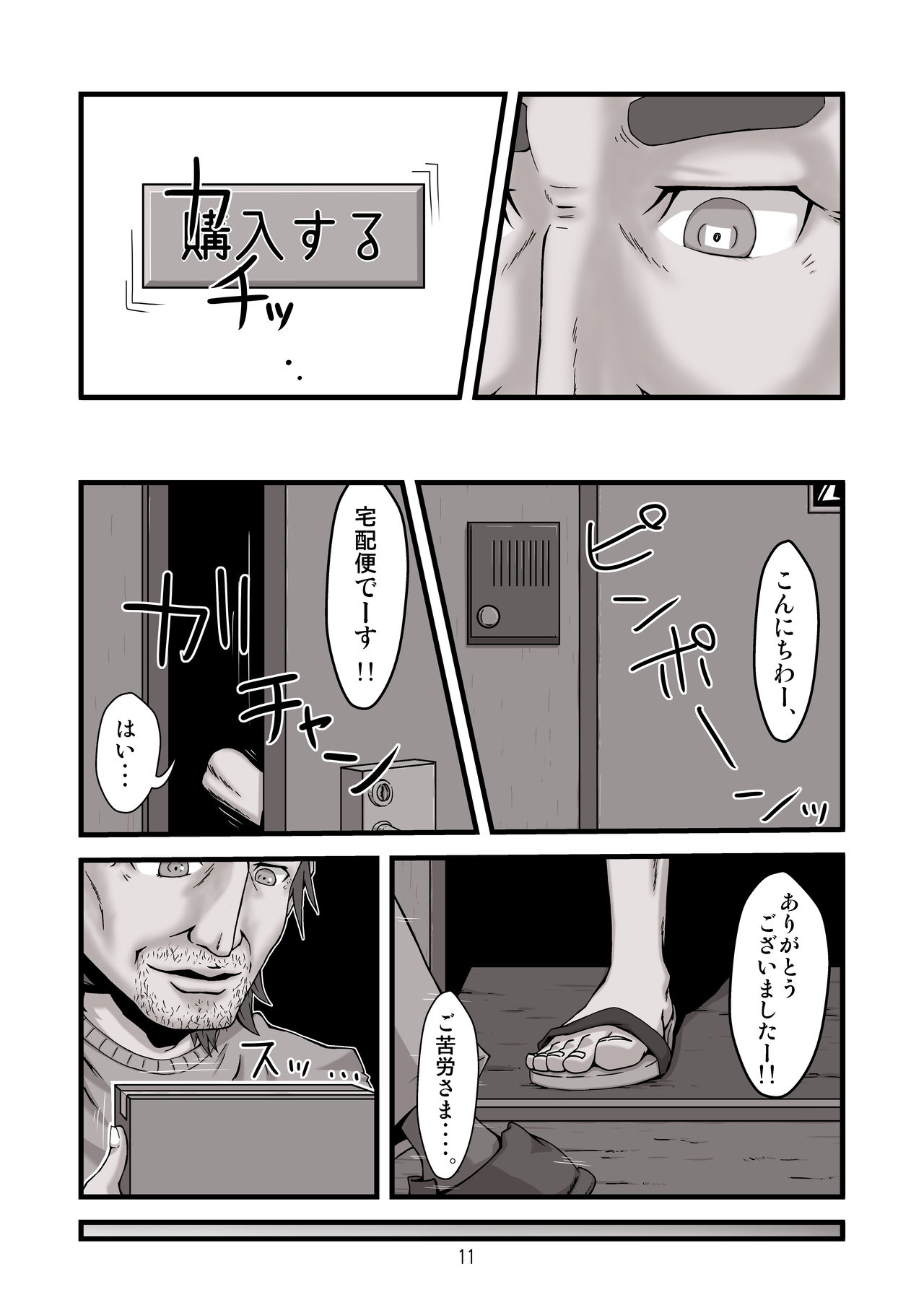 Danchi 03A for DL page 11 full