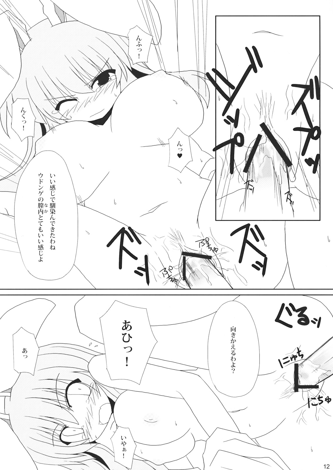 rabbit lovers page 11 full