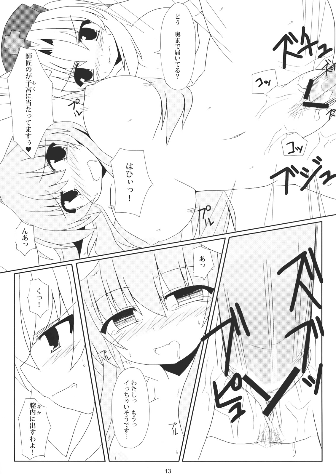 rabbit lovers page 12 full