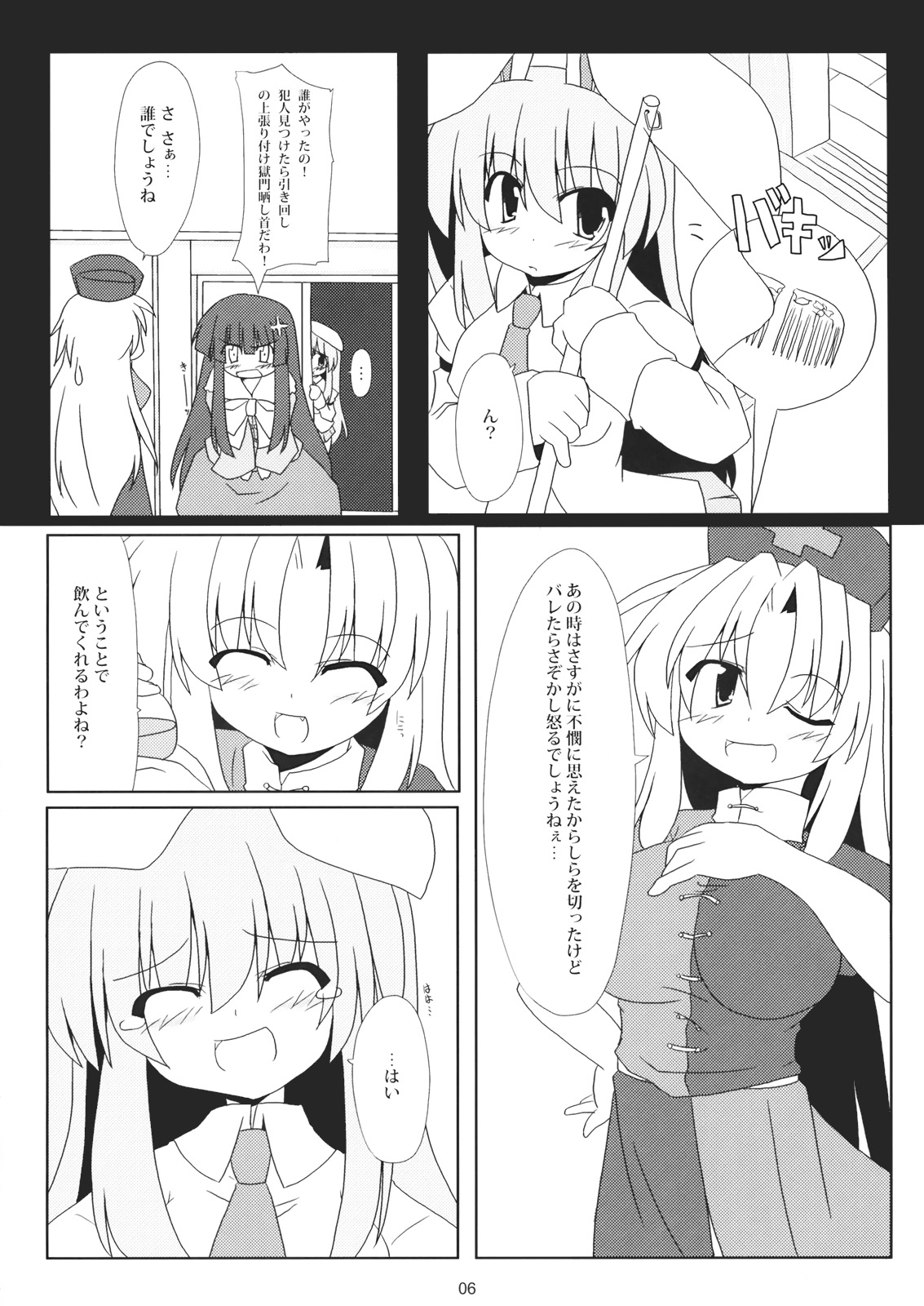 rabbit lovers page 5 full