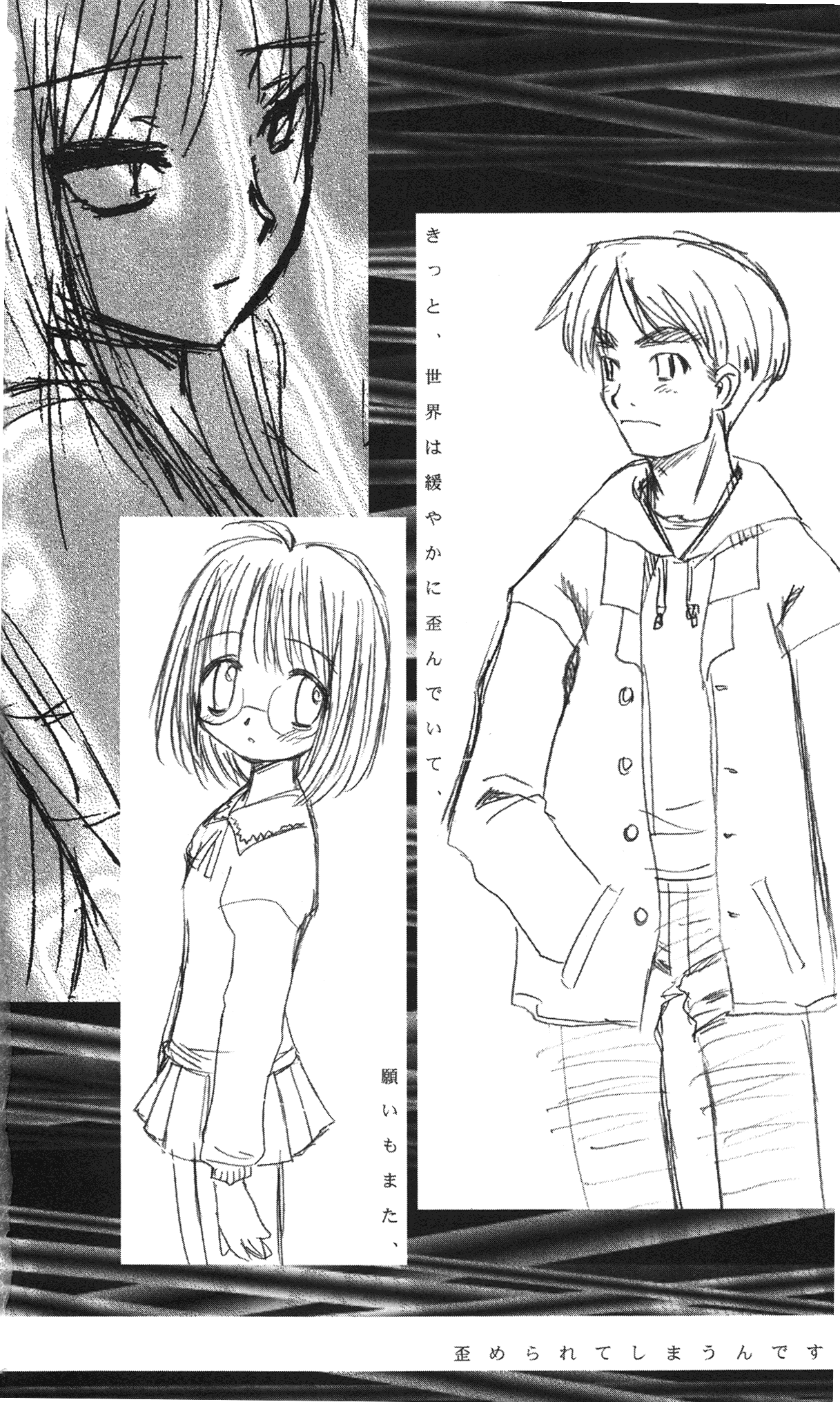 Himawari Standard, First Volume page 12 full