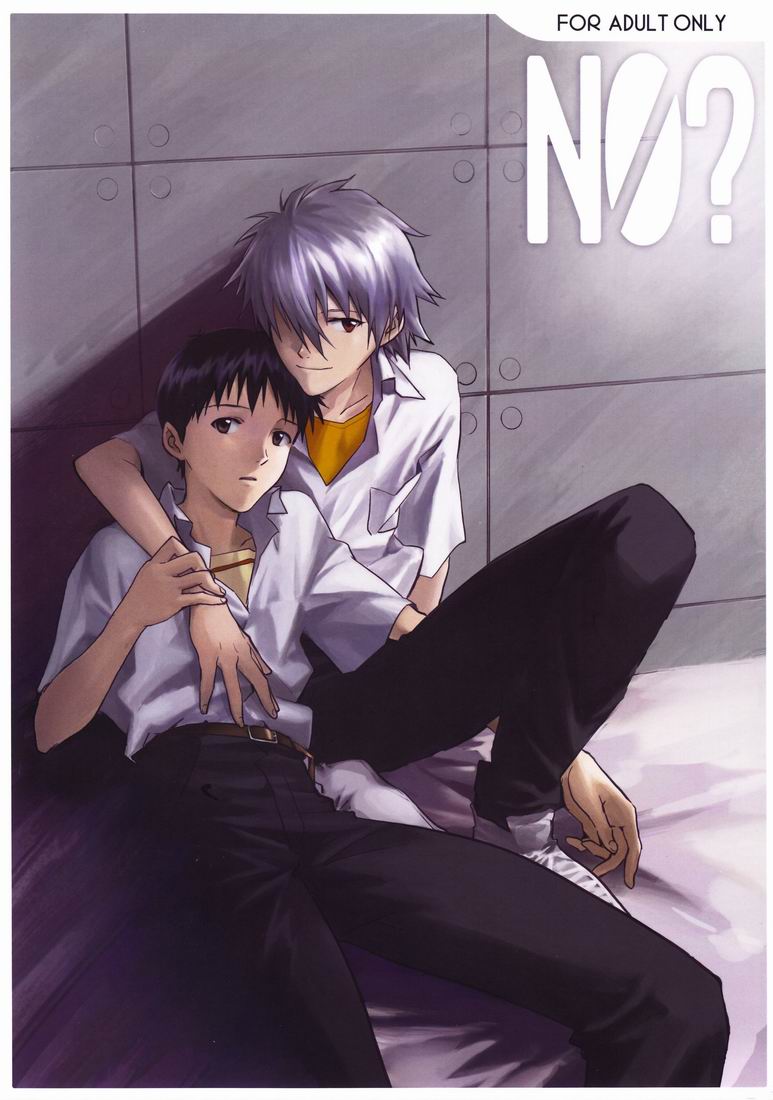 NO? page 1 full