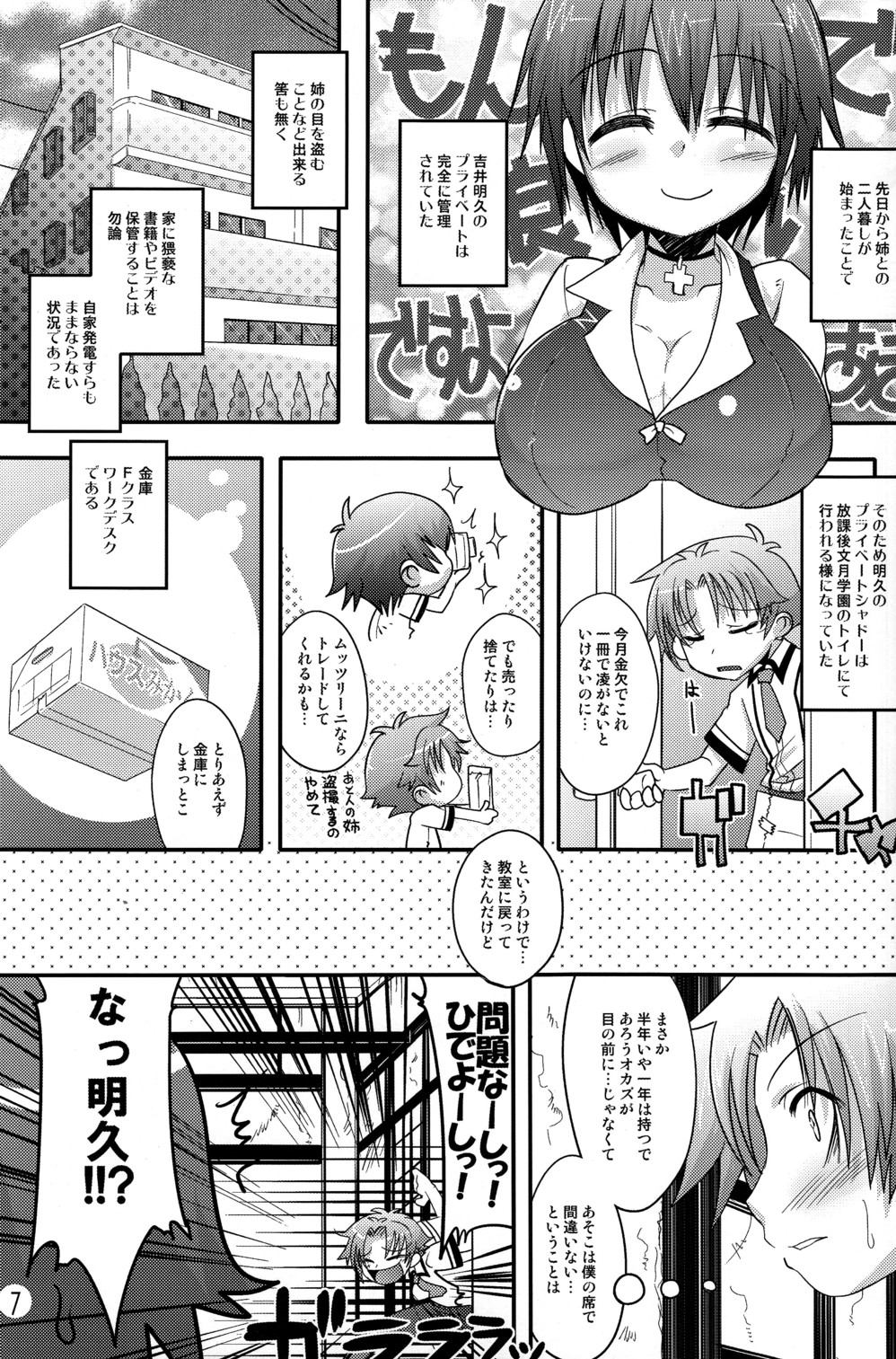 Fortune Favours Fools page 6 full