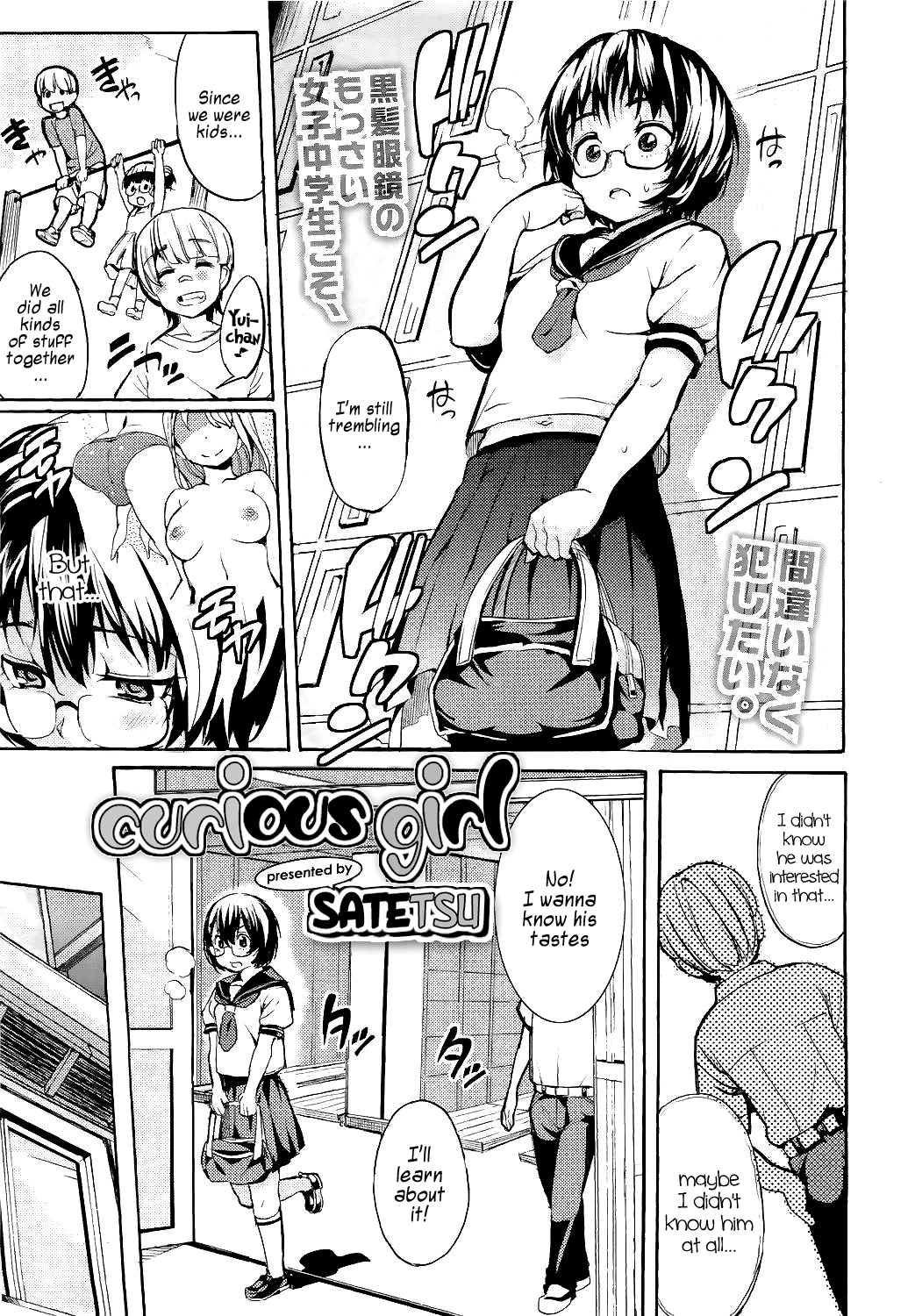 Mousou Onnanoko | Curious Girl page 3 full