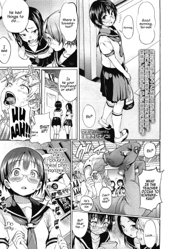 [Satetsu] Mousou Onnanoko | Curious Girl (COMIC LO 2011-07) [English] [Munyu] cover