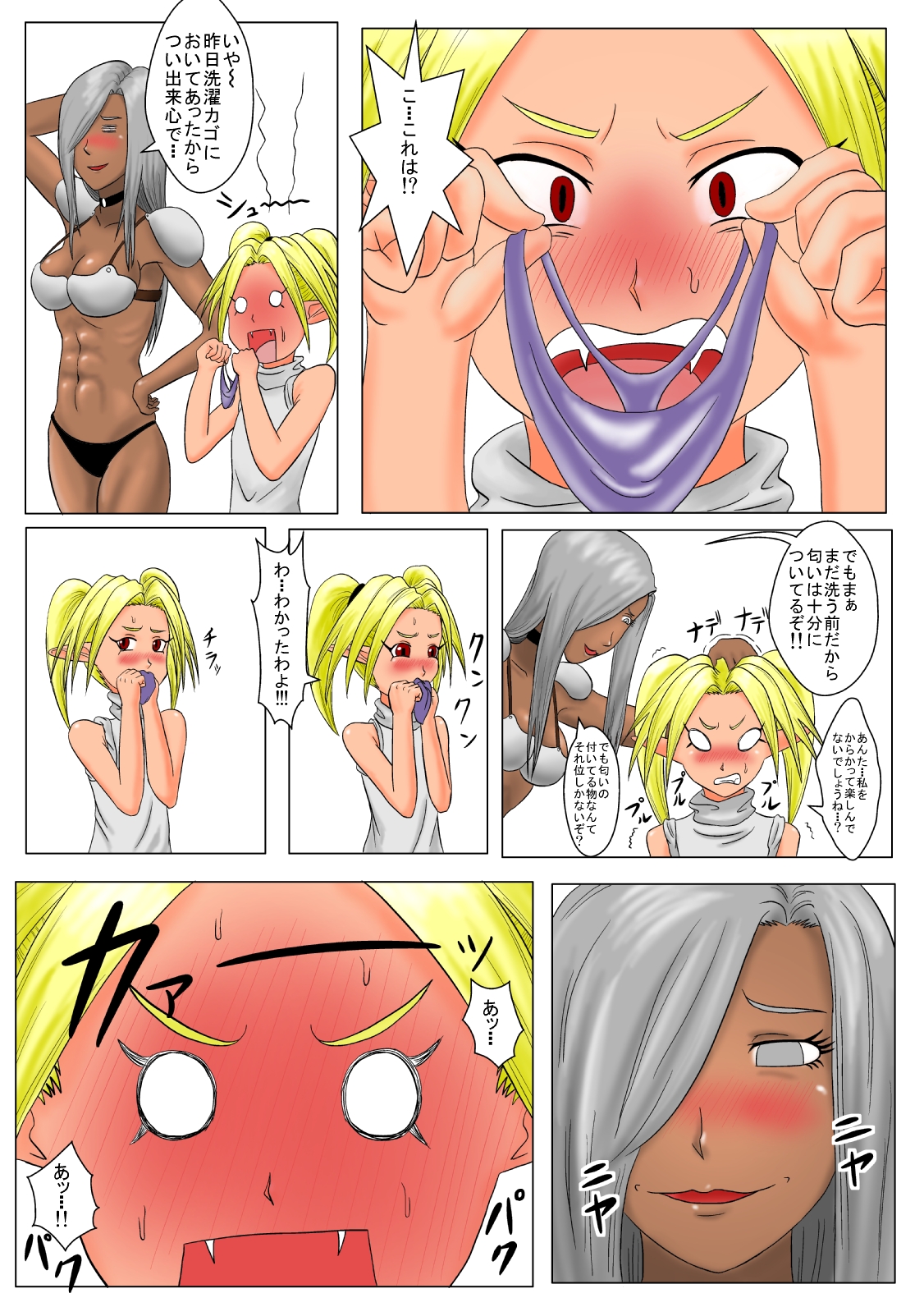 The Tales of Tickling Vol. 3 page 12 full