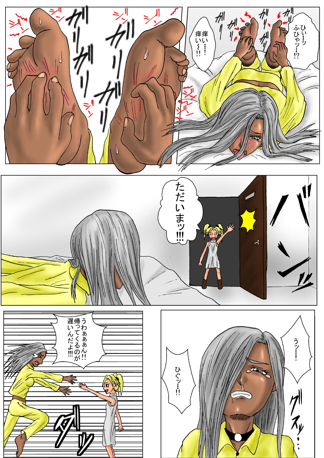 The Tales of Tickling Vol. 3 page 5 full